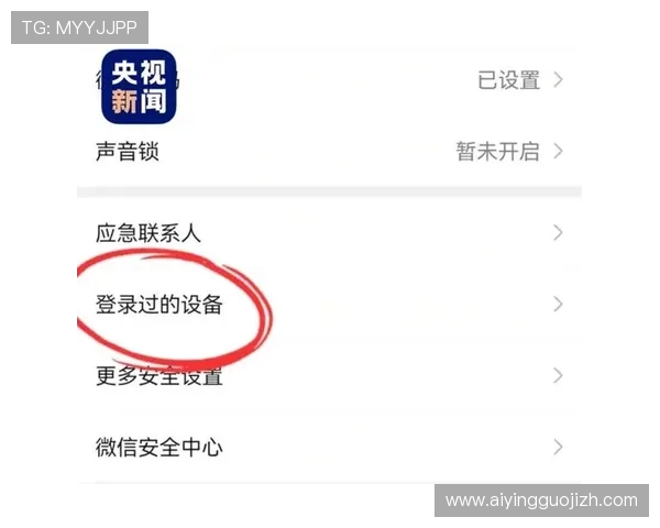 贝博体育平台安全保障措施全面解析保障用户资金与信息安全