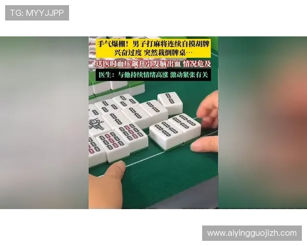 麻将胡了手机版APP官方正版，安全稳定的环境保障你的每一次游戏体验