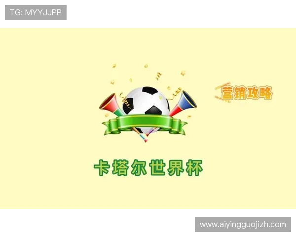 成为世界杯竞猜大神的实用攻略，详细解析赛前数据分析与热点话题